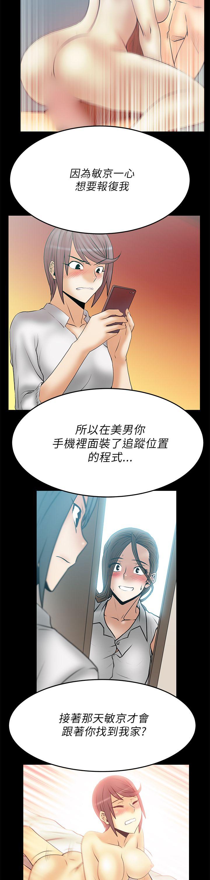 《扑通扑通! MY OFFICE LADYS》漫画 第2季-第8话