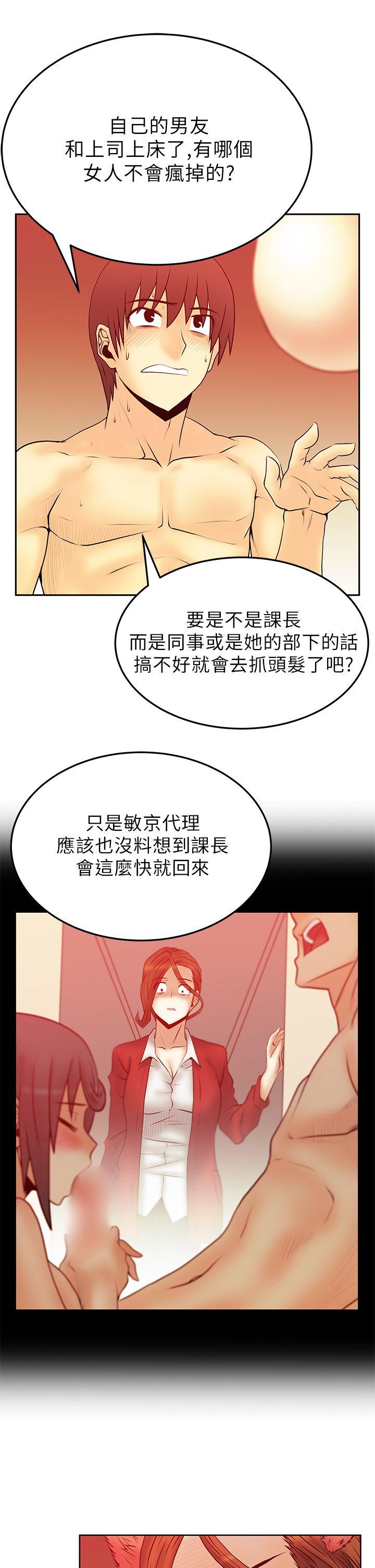 《扑通扑通! MY OFFICE LADYS》漫画 第2季-第8话