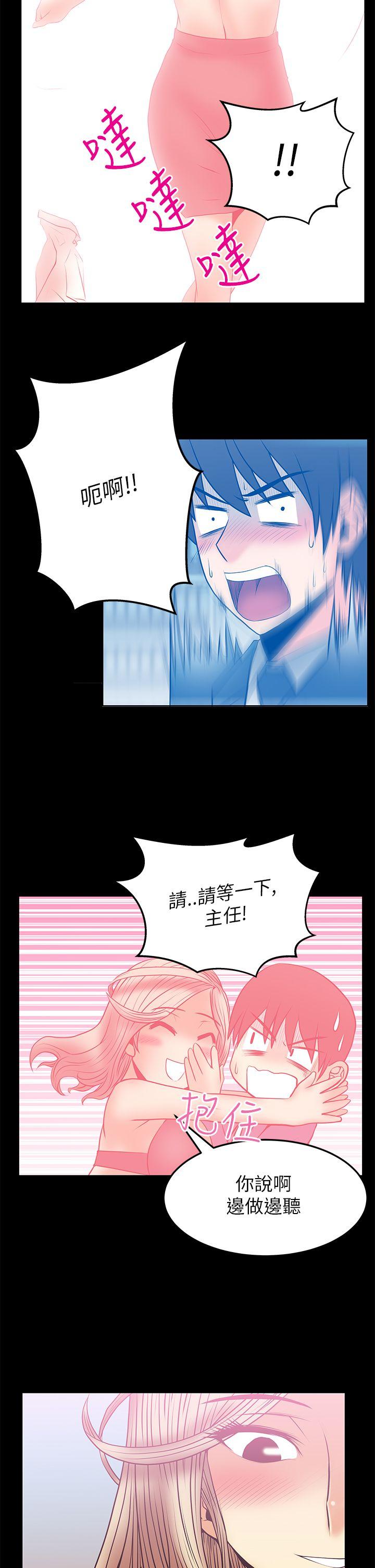 《扑通扑通! MY OFFICE LADYS》漫画 第2季-第10话