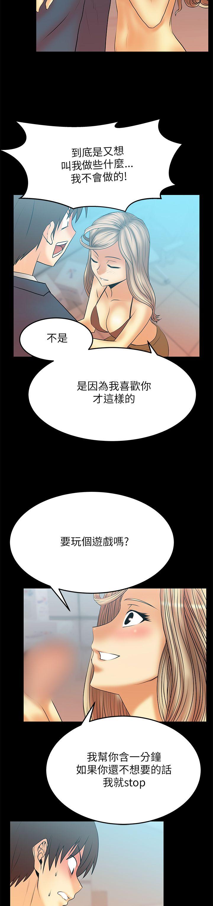 《扑通扑通! MY OFFICE LADYS》漫画 第2季-第10话