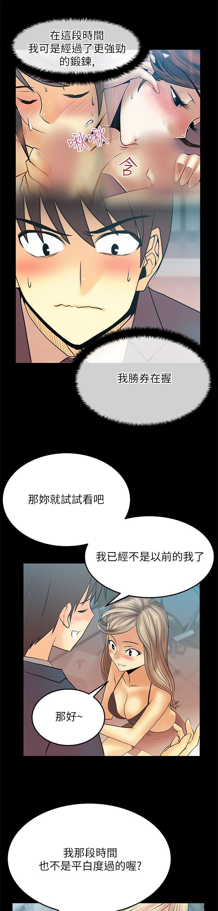 《扑通扑通! MY OFFICE LADYS》漫画 第2季-第10话