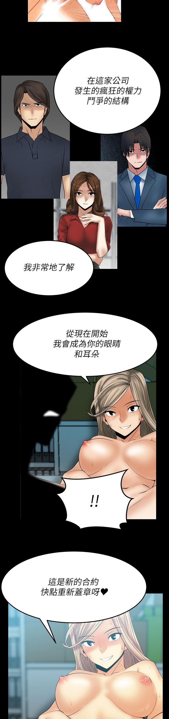 《扑通扑通! MY OFFICE LADYS》漫画 第2季-第10话