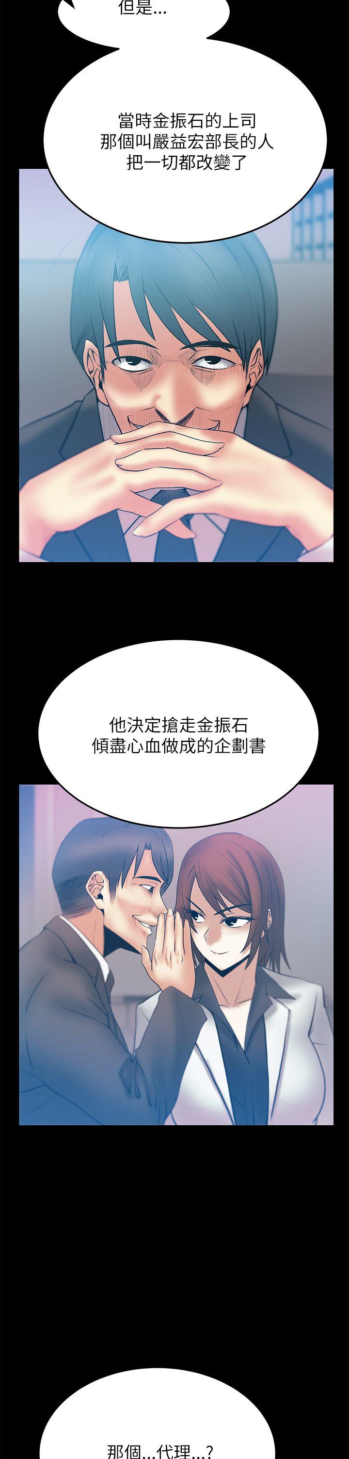 《扑通扑通! MY OFFICE LADYS》漫画 第2季-第12话