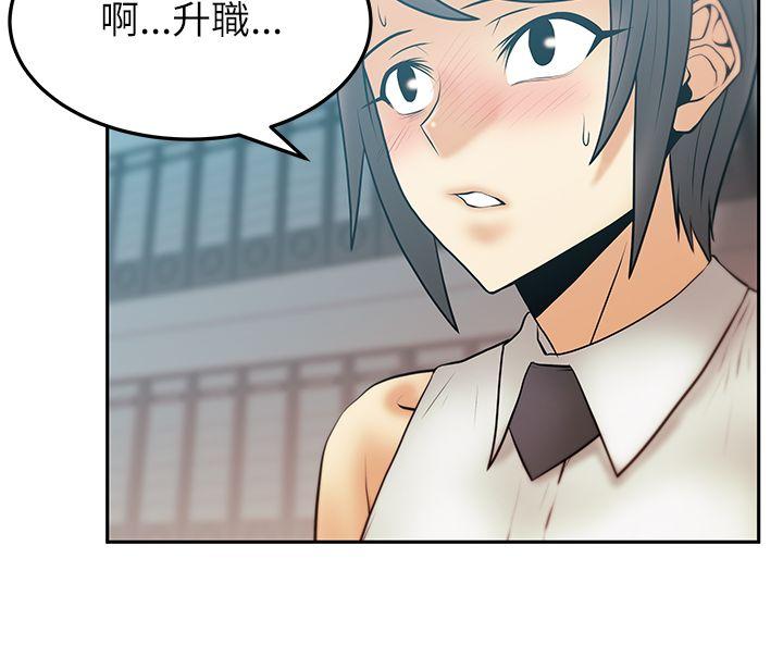 《扑通扑通! MY OFFICE LADYS》漫画 第2季-第13话