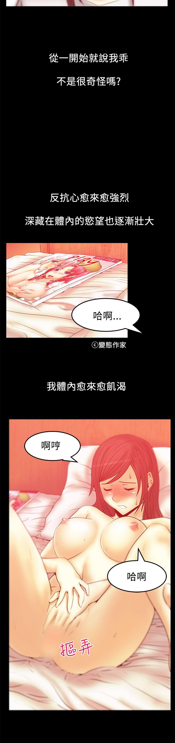 《扑通扑通! MY OFFICE LADYS》漫画 第2季-第15话