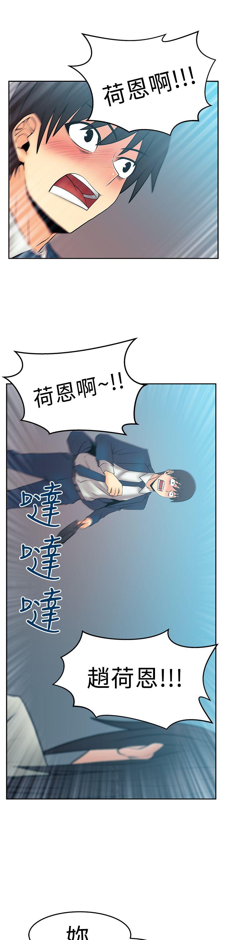 《扑通扑通! MY OFFICE LADYS》漫画 第2季-第19话