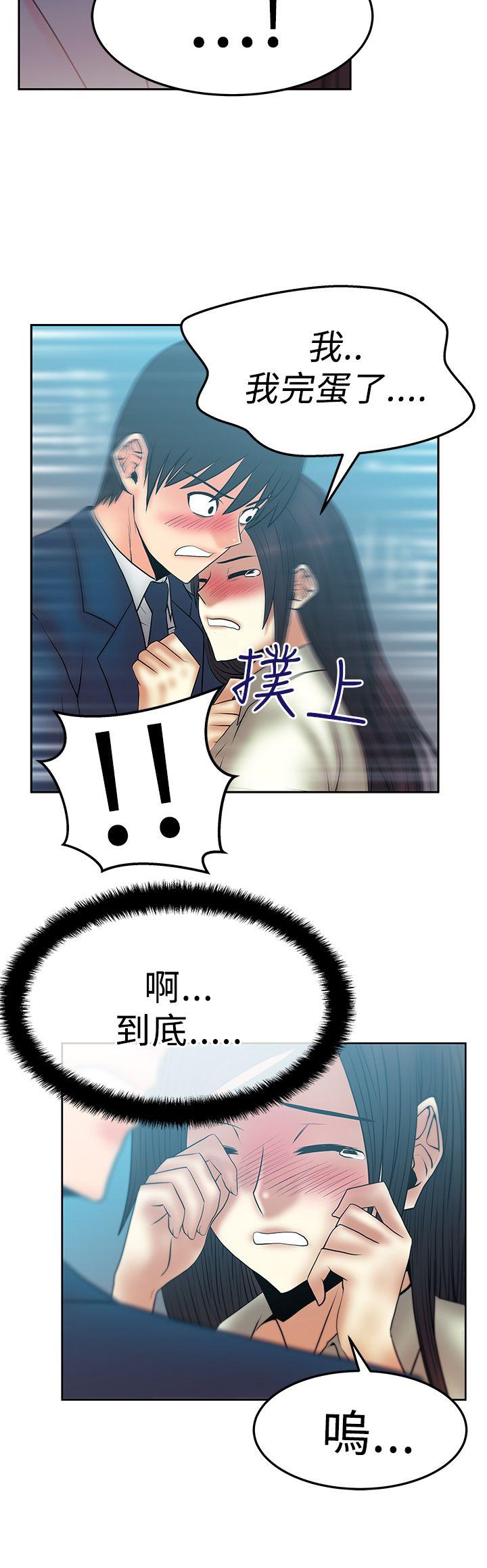 《扑通扑通! MY OFFICE LADYS》漫画 第2季-第19话