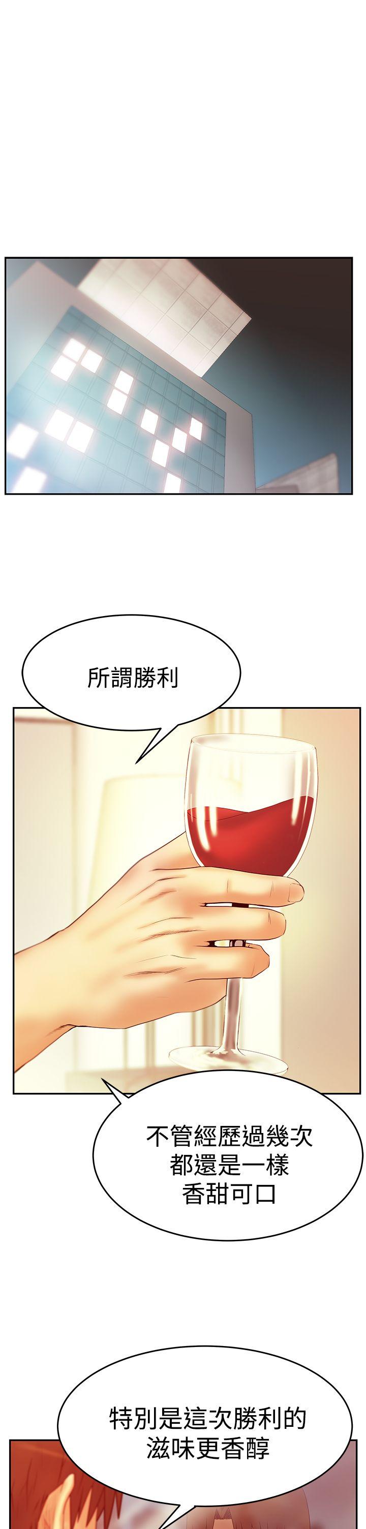 《扑通扑通! MY OFFICE LADYS》漫画 第3季-第2话