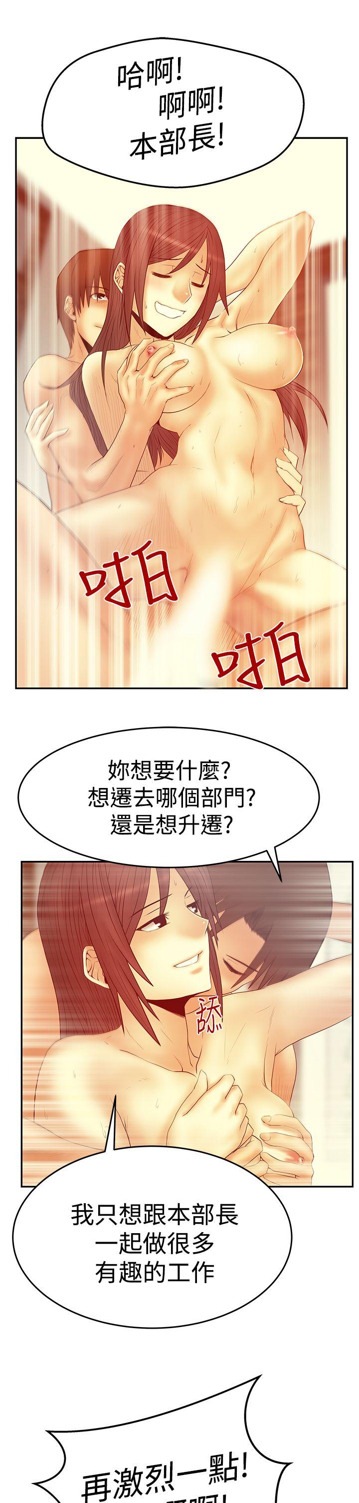 《扑通扑通! MY OFFICE LADYS》漫画 第3季-第2话