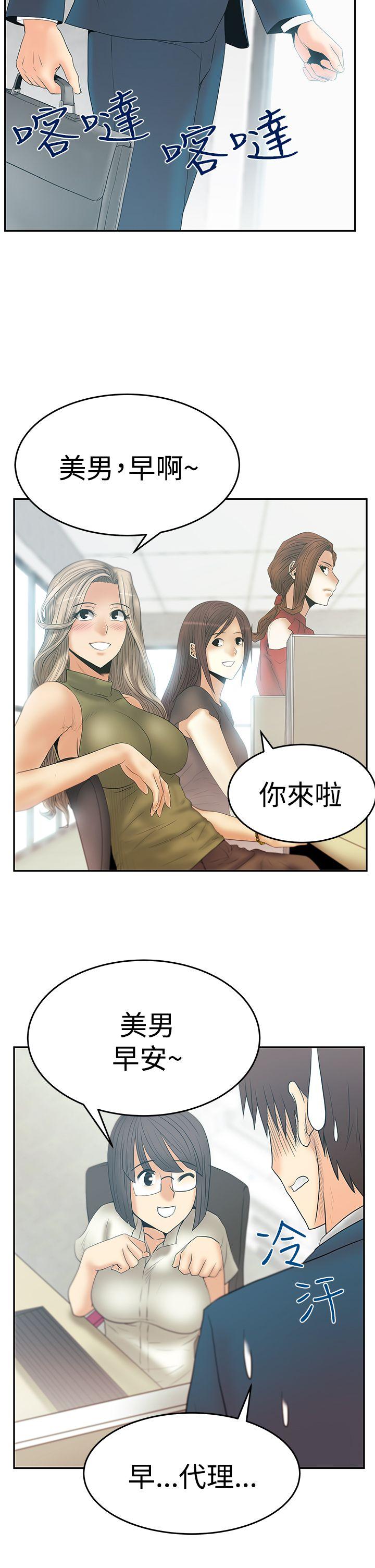 《扑通扑通! MY OFFICE LADYS》漫画 第3季-第2话