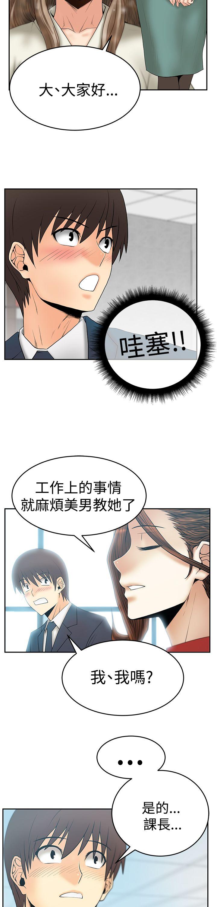 《扑通扑通! MY OFFICE LADYS》漫画 第3季-第2话