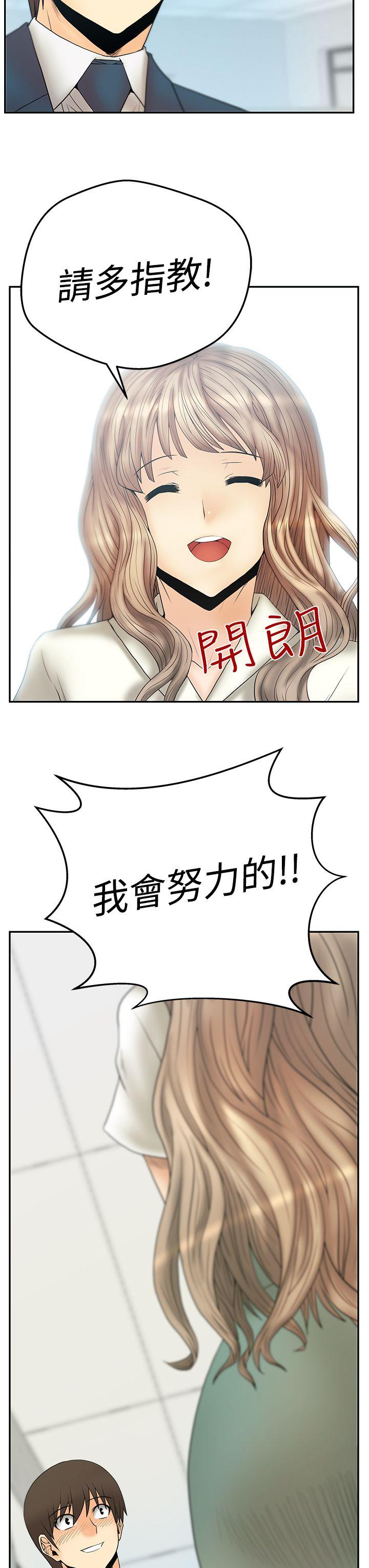 《扑通扑通! MY OFFICE LADYS》漫画 第3季-第2话