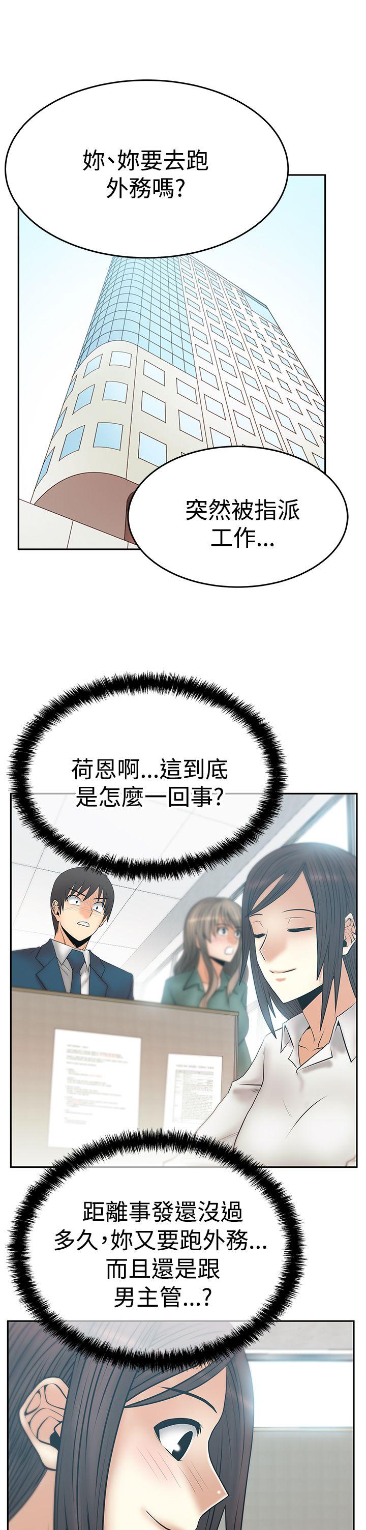 《扑通扑通! MY OFFICE LADYS》漫画 第3季-第7话