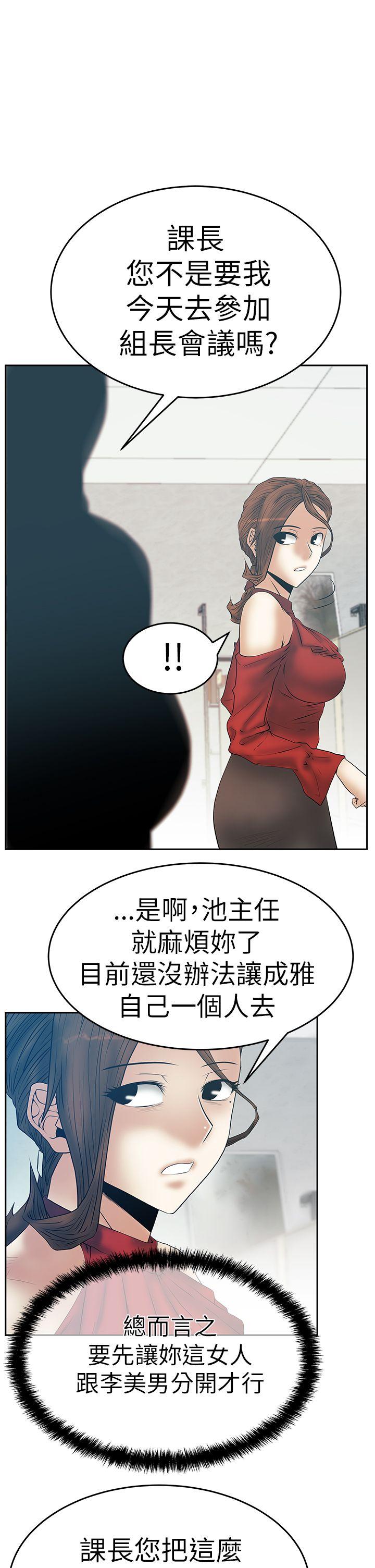 《扑通扑通! MY OFFICE LADYS》漫画 第3季-第7话