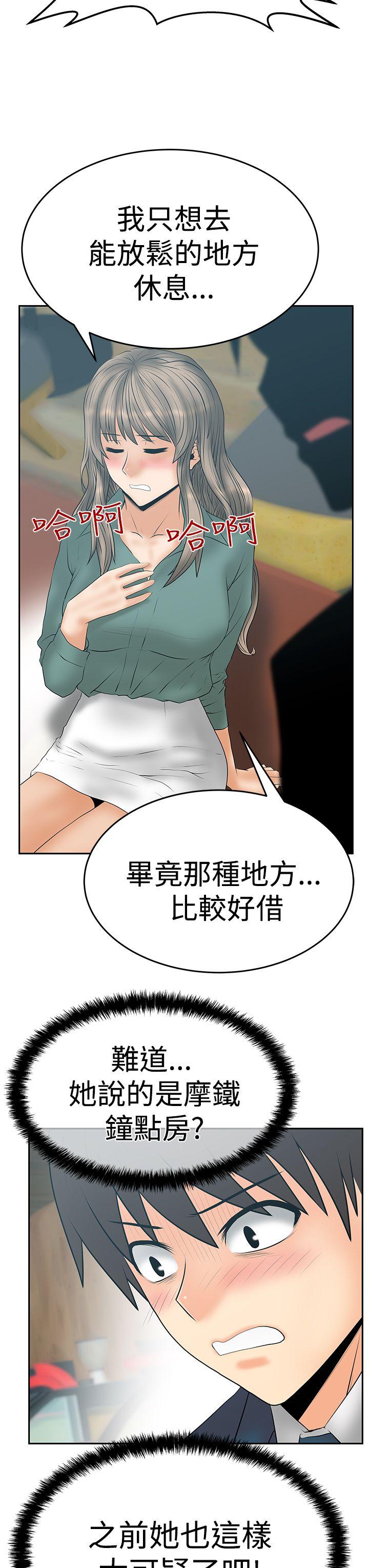 《扑通扑通! MY OFFICE LADYS》漫画 第3季-第7话