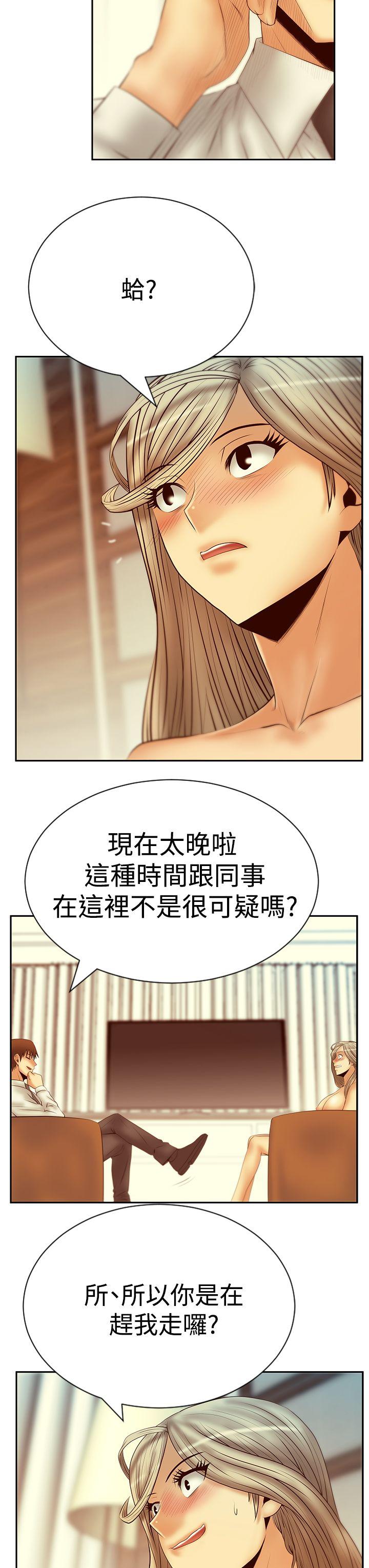 《扑通扑通! MY OFFICE LADYS》漫画 第3季-第20话