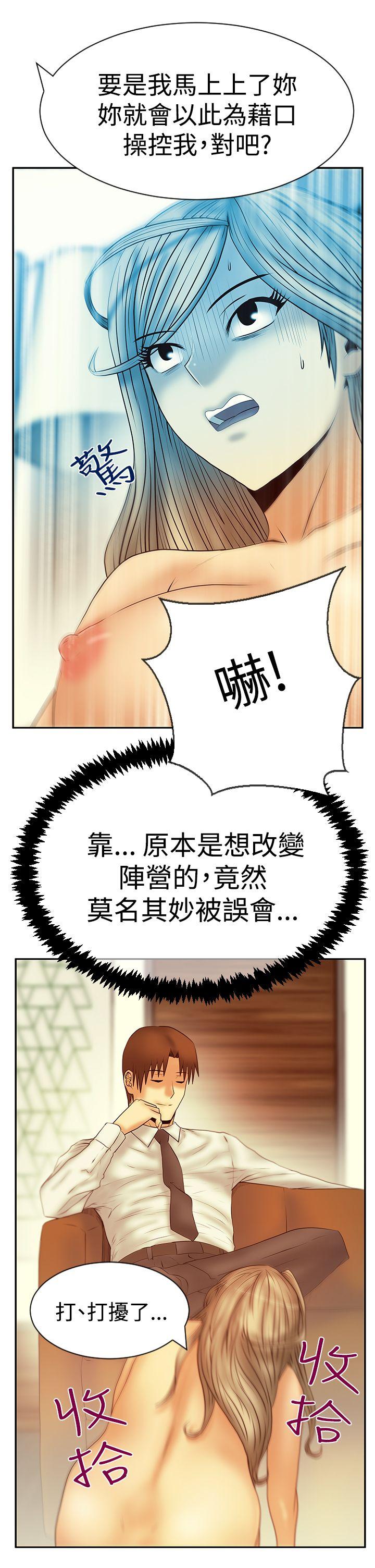 《扑通扑通! MY OFFICE LADYS》漫画 第3季-第20话