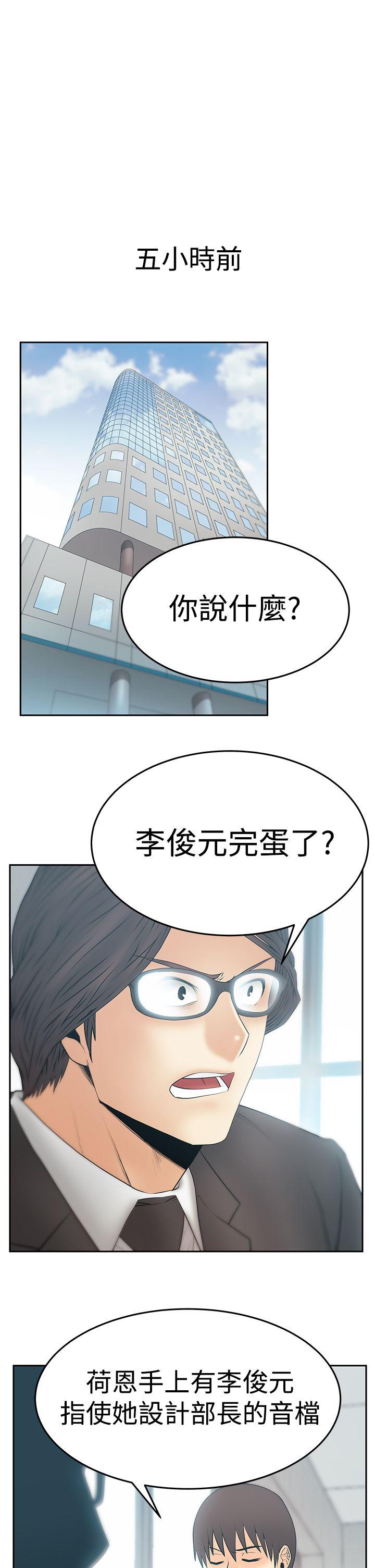 《扑通扑通! MY OFFICE LADYS》漫画 第3季-第30话