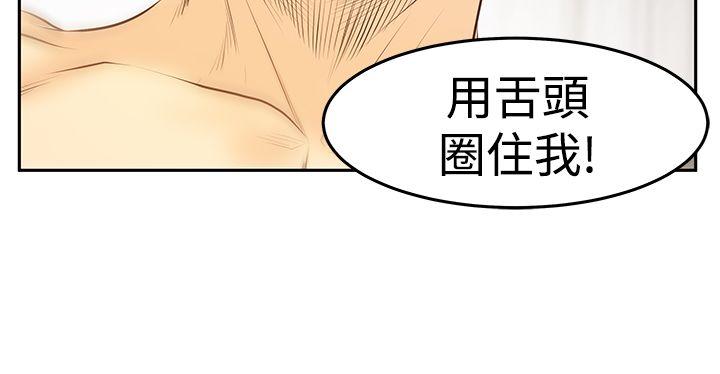 《扑通扑通! MY OFFICE LADYS》漫画 第3季-第30话