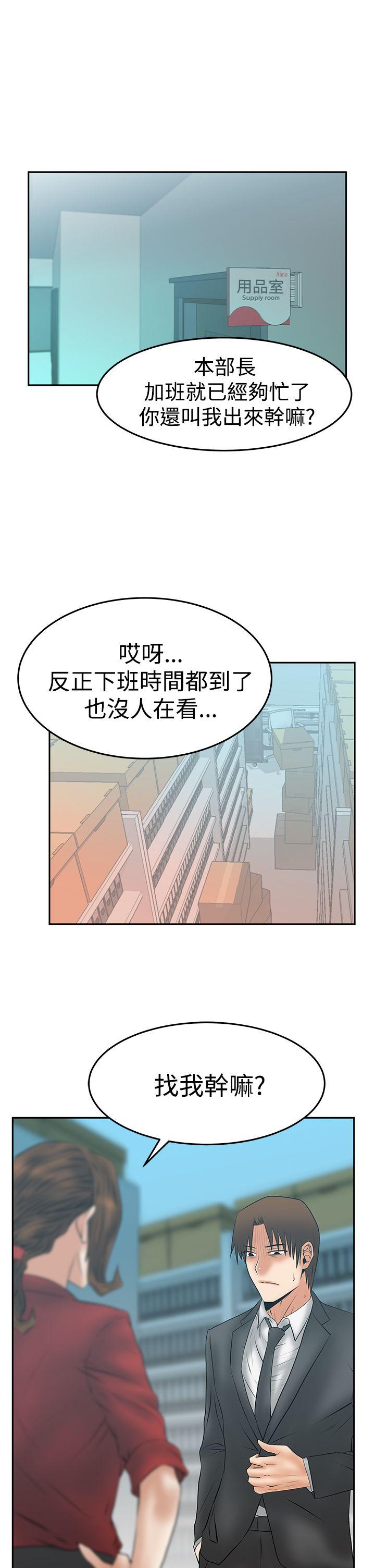 《扑通扑通! MY OFFICE LADYS》漫画 第3季-第30话