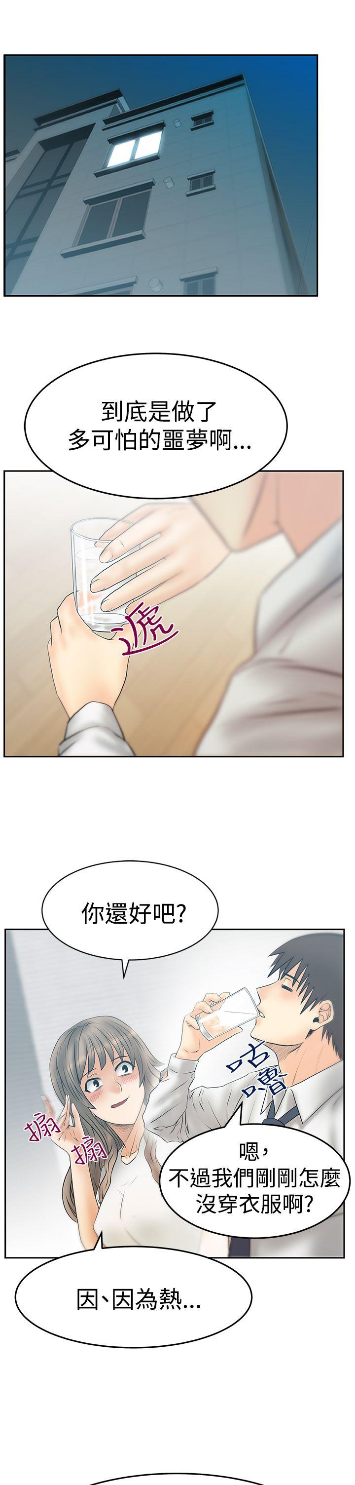 《扑通扑通! MY OFFICE LADYS》漫画 第3季-第32话