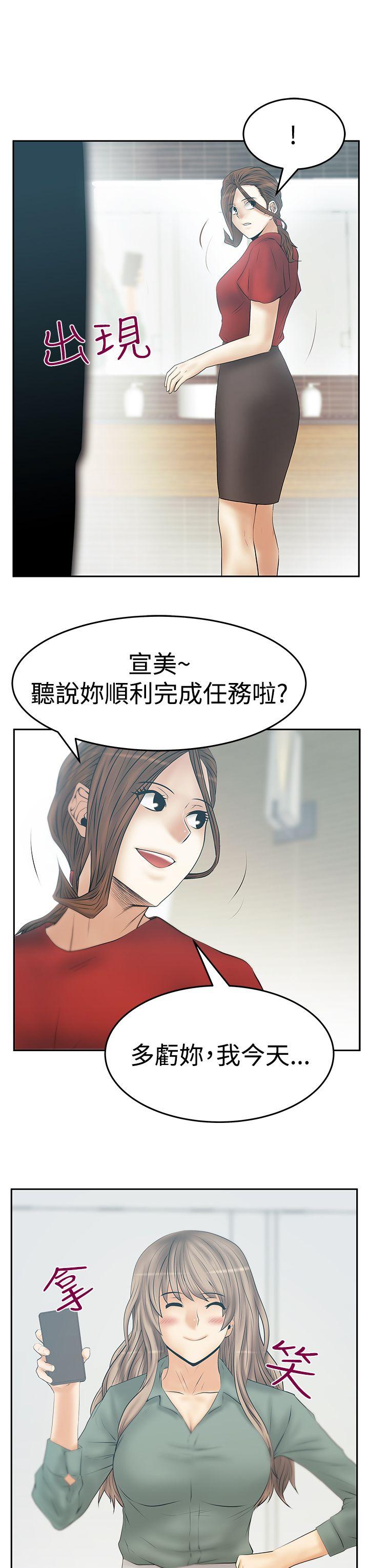 《扑通扑通! MY OFFICE LADYS》漫画 第3季-第33话