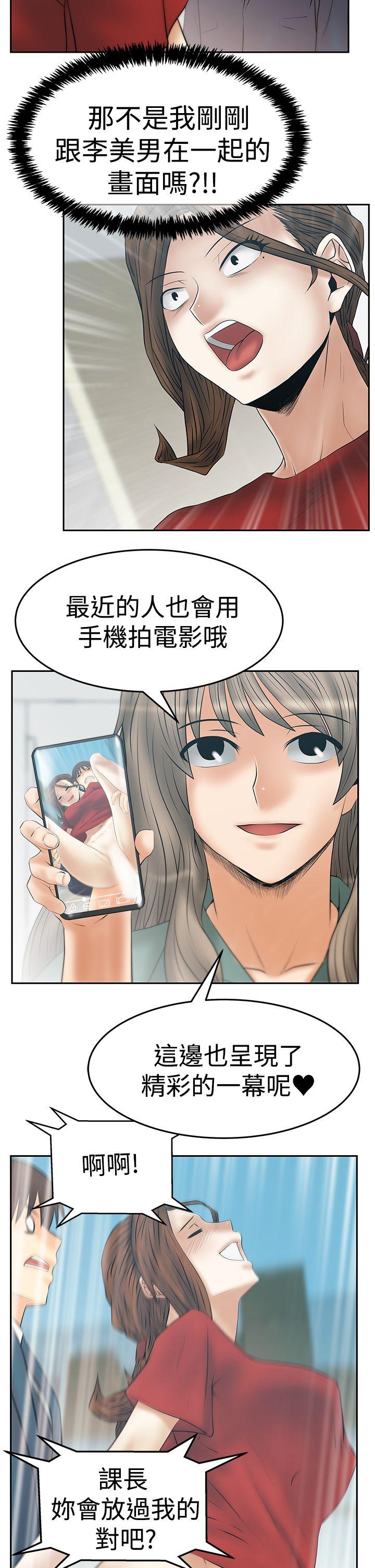 《扑通扑通! MY OFFICE LADYS》漫画 第3季-第33话