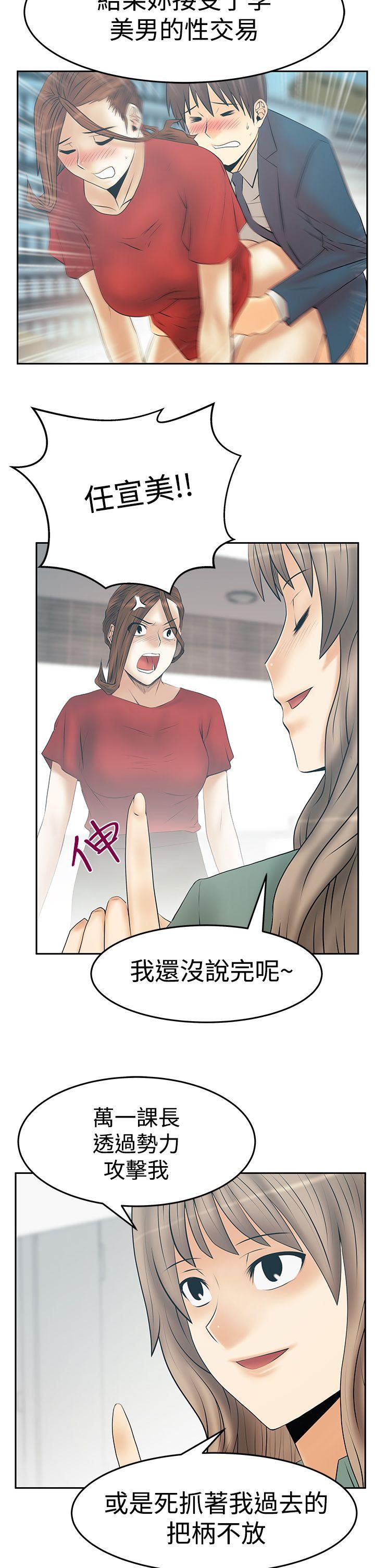 《扑通扑通! MY OFFICE LADYS》漫画 第3季-第33话