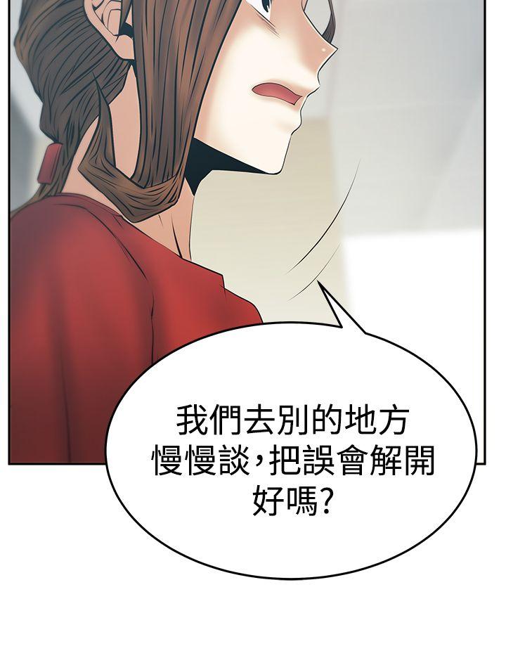 《扑通扑通! MY OFFICE LADYS》漫画 第3季-第33话