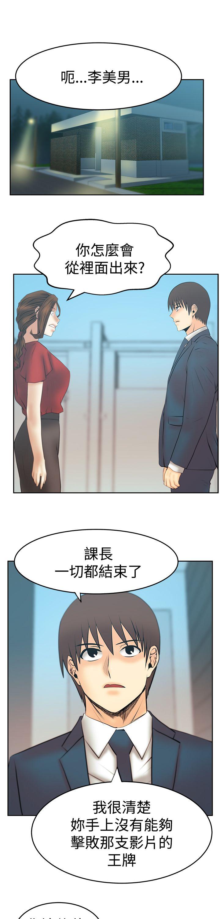 《扑通扑通! MY OFFICE LADYS》漫画 第3季-第34话