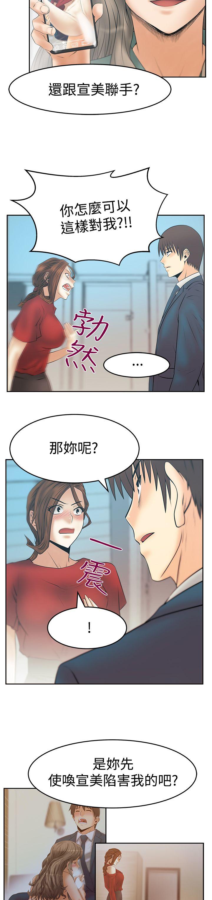 《扑通扑通! MY OFFICE LADYS》漫画 第3季-第34话