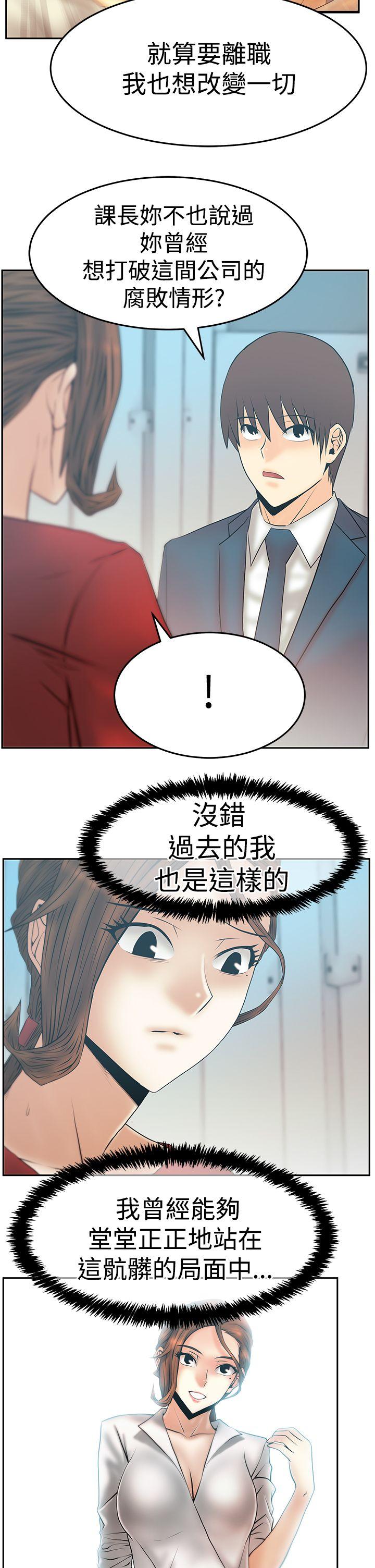 《扑通扑通! MY OFFICE LADYS》漫画 第3季-第34话