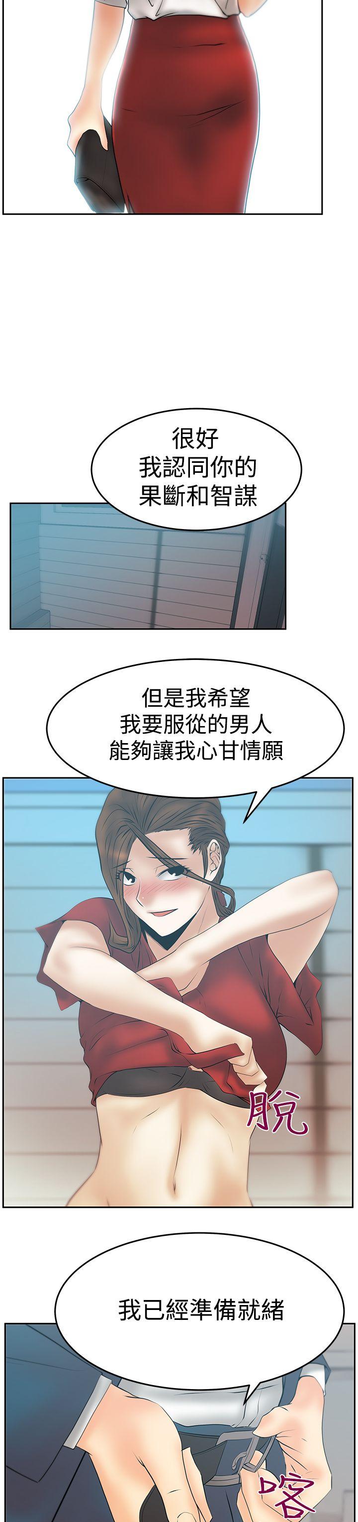 《扑通扑通! MY OFFICE LADYS》漫画 第3季-第34话