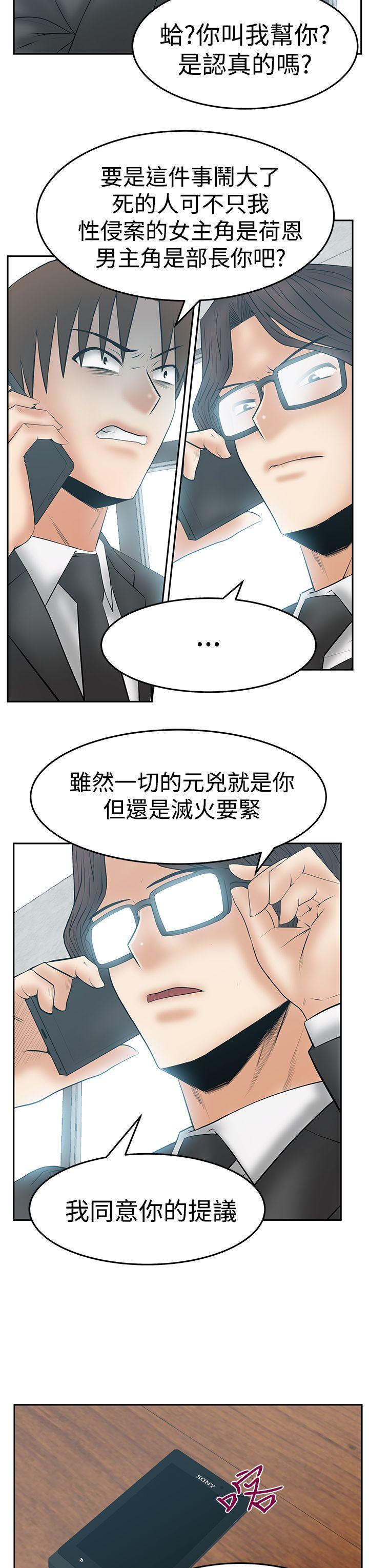 《扑通扑通! MY OFFICE LADYS》漫画 第3季-第34话