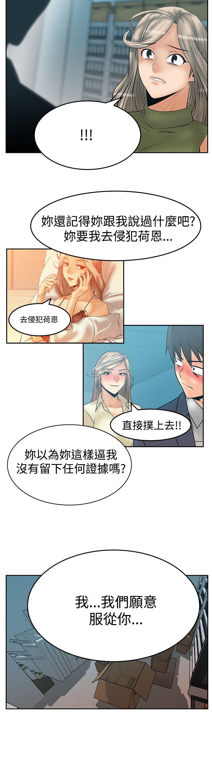 《扑通扑通! MY OFFICE LADYS》漫画 第3季-第34话