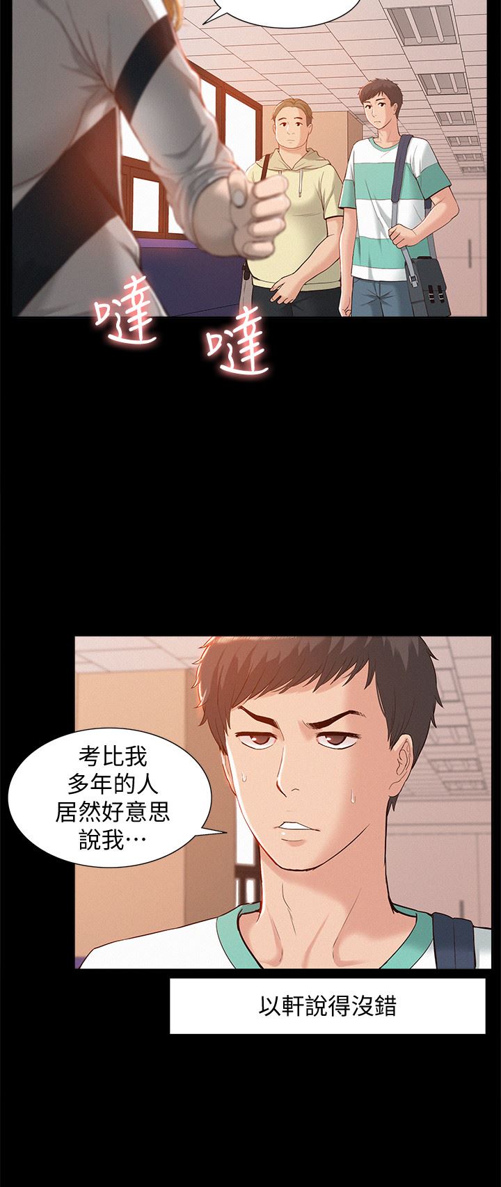 《难言之隐》漫画 第1话-医生…请妳治好我