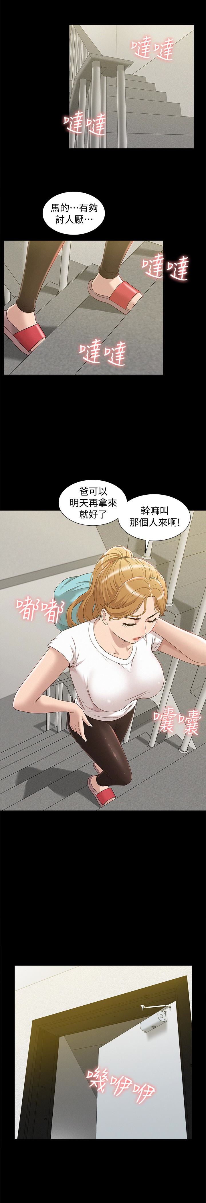 《难言之隐》漫画 第4话-朋友之间可以这样吗…?