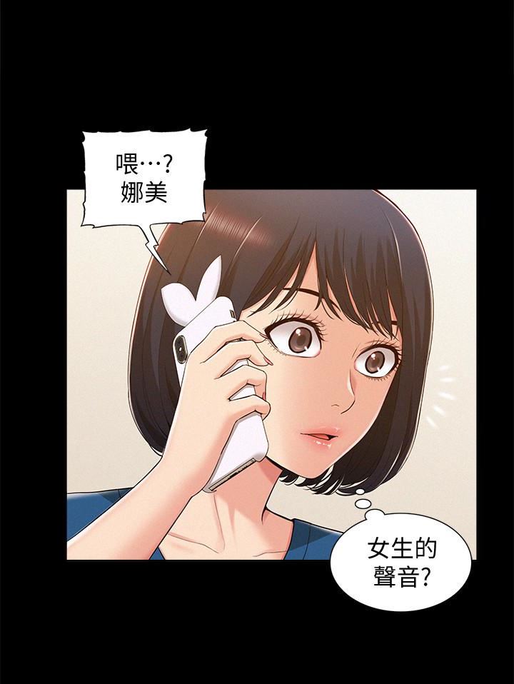 《难言之隐》漫画 第8话-一整天都好想做…