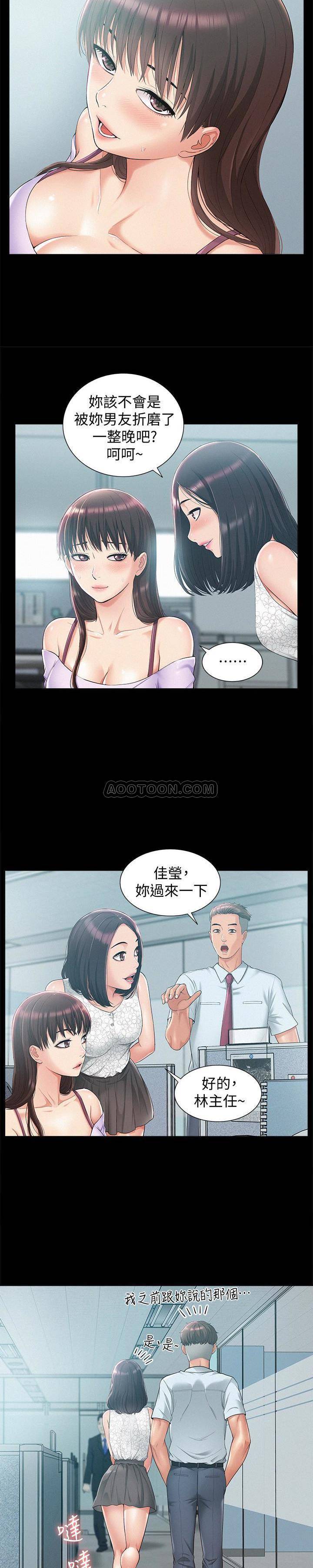 《难言之隐》漫画 第12话 - 我的身体好奇怪…