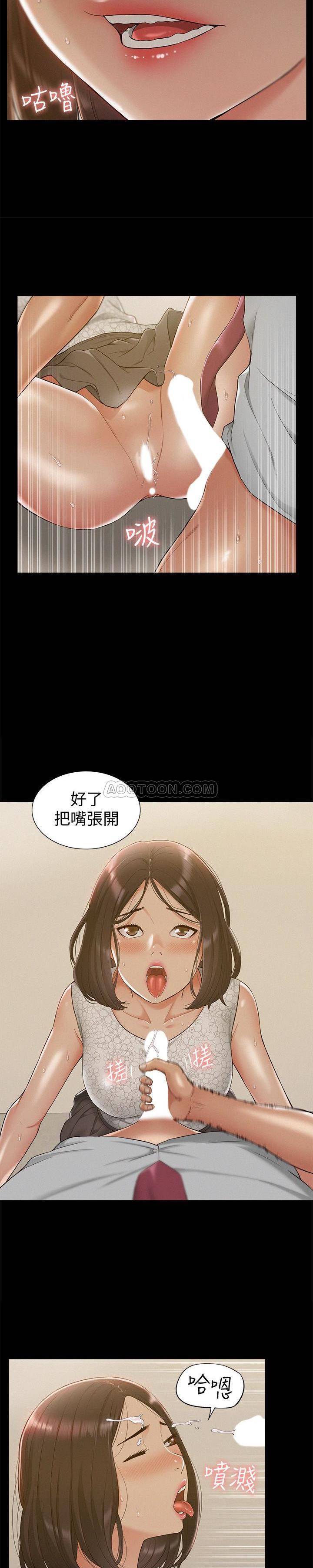 《难言之隐》漫画 第12话 - 我的身体好奇怪…