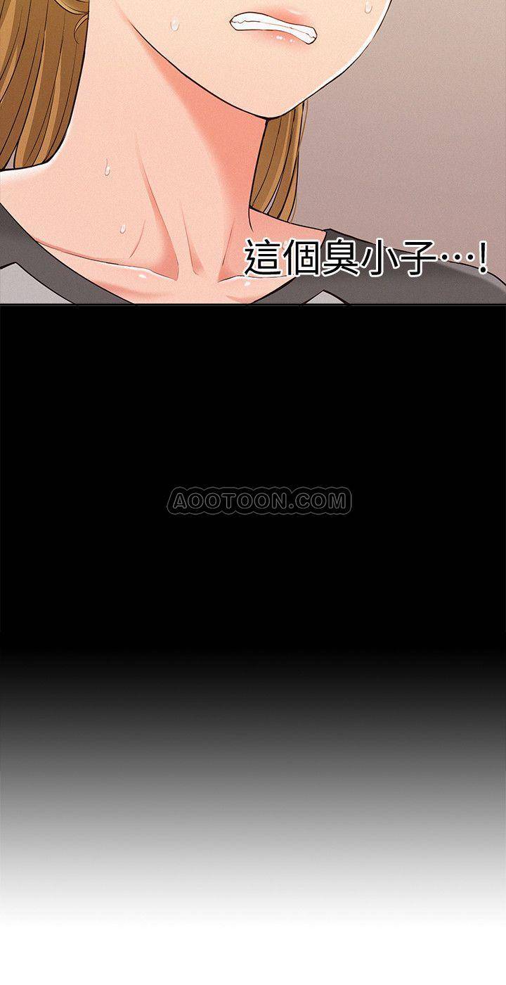 《难言之隐》漫画 第14话 - 因嫉妒而躁动的身体