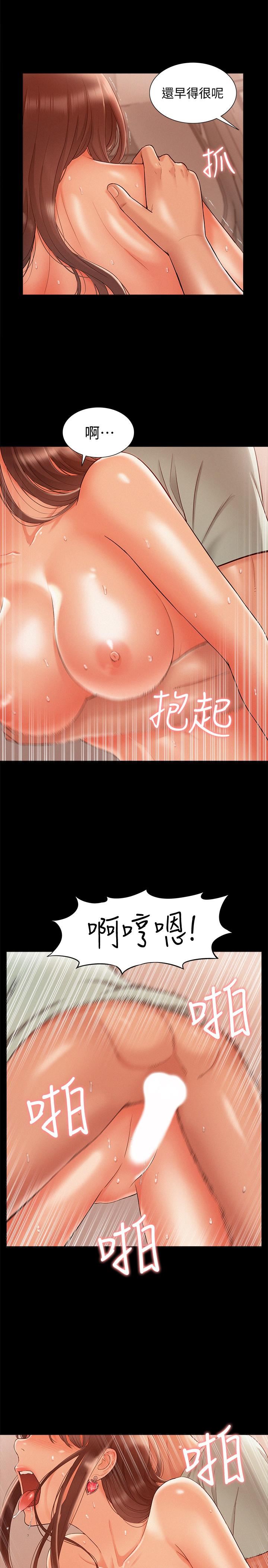 《难言之隐》漫画 第18话-传遍全身的快感