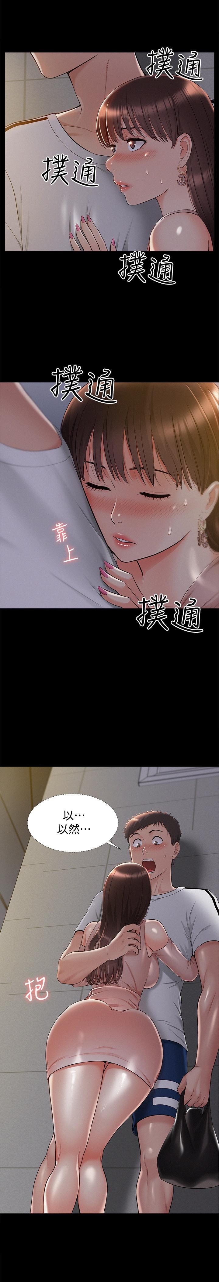 《难言之隐》漫画 第20话-失控的以然