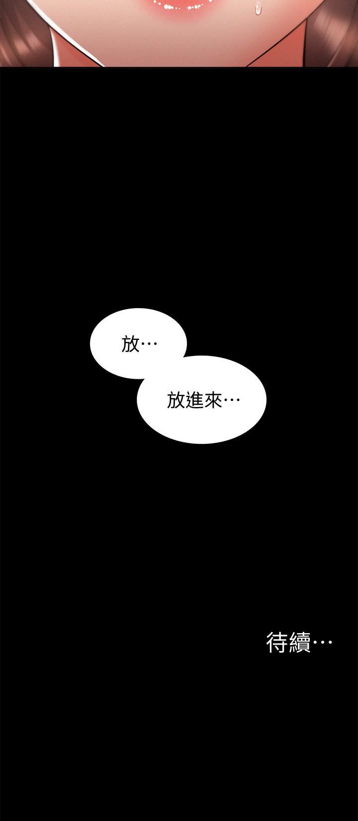 《难言之隐》漫画 第22话 - 在情慾面前惨败的决心