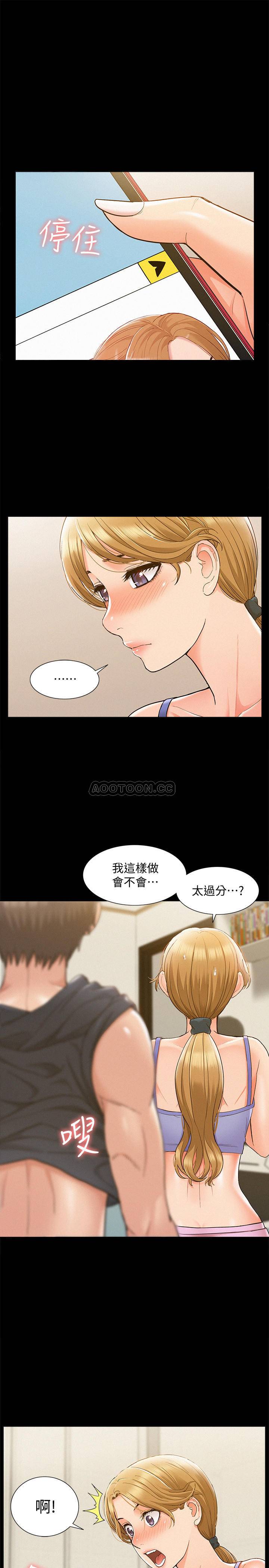 《难言之隐》漫画 第26话 - 落入以轩圈套的又廷