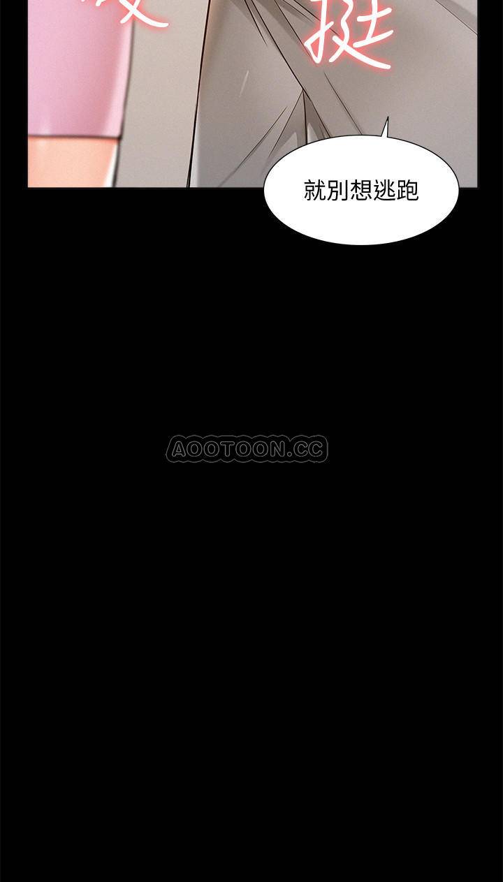 《难言之隐》漫画 第26话 - 落入以轩圈套的又廷