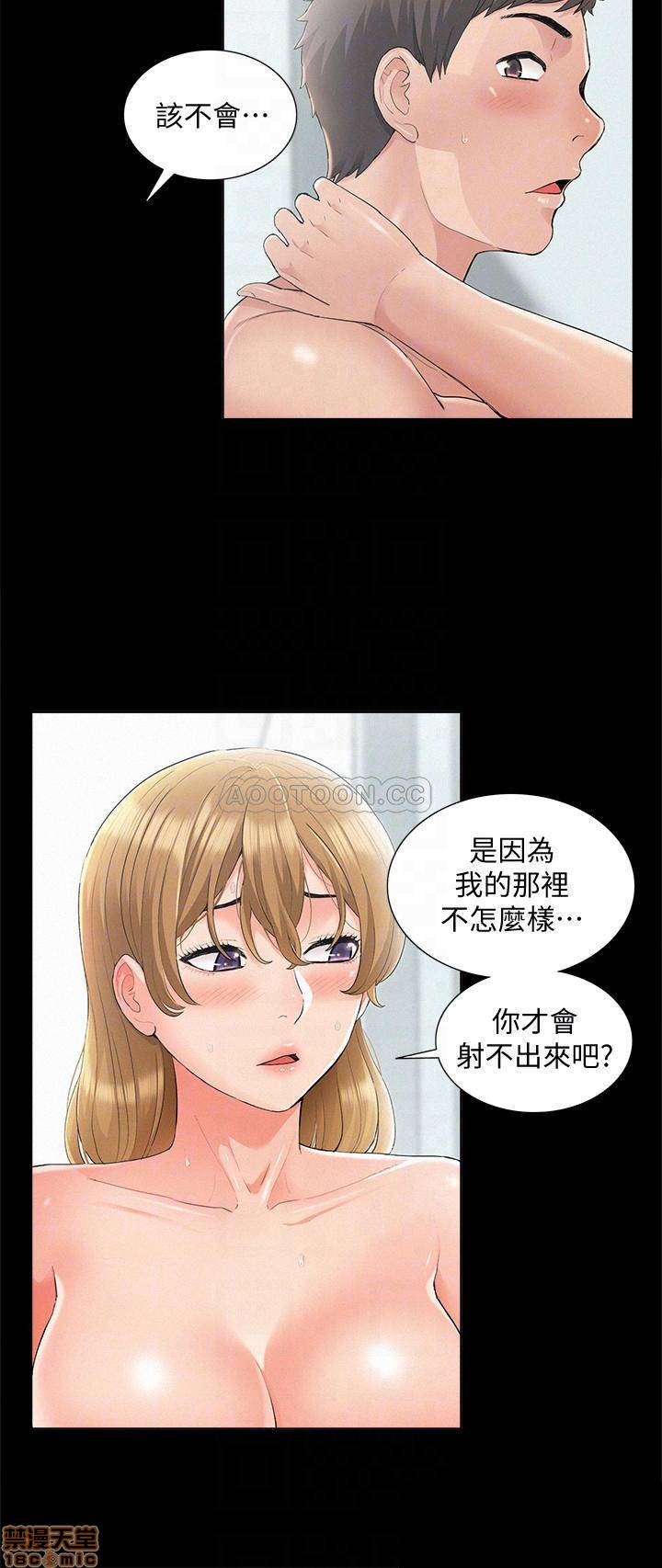 《难言之隐》漫画 第32话 - 以然错误的选择 