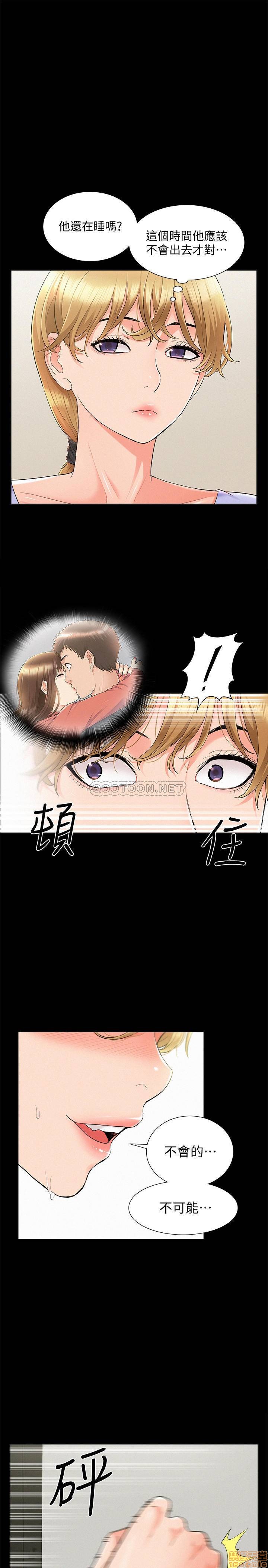 《难言之隐》漫画 第36话 - 我可以做一整天!