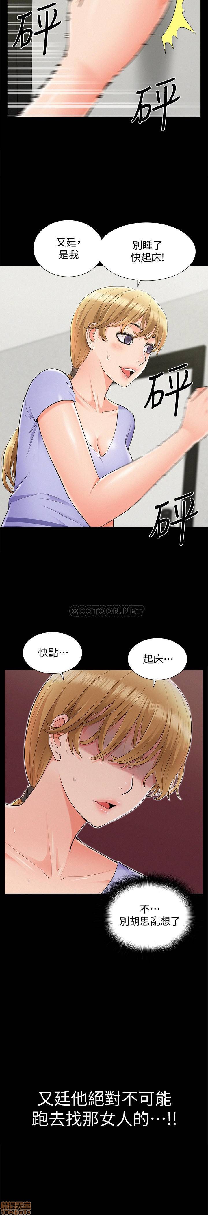 《难言之隐》漫画 第36话 - 我可以做一整天!