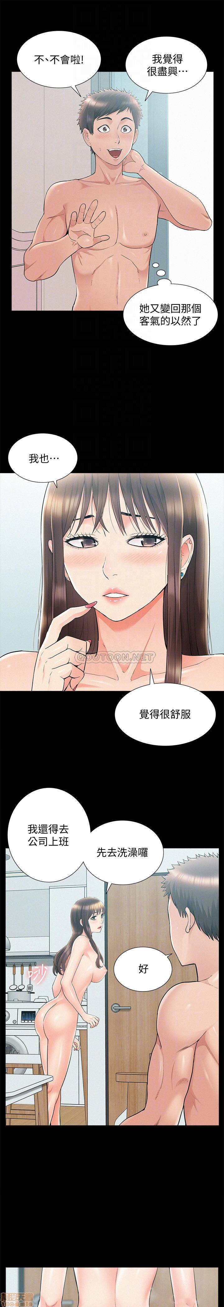 《难言之隐》漫画 第36话 - 我可以做一整天!